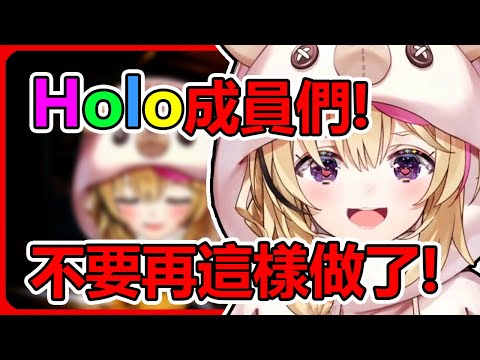 【Hololive 中文】座長真誠的提醒全體Holo成員，爲了自己好，不要再做這樣的事情了。【Hololive】【座長/おまる ポルカ/Polka】【hololive中文】中文字幕【熟肉】