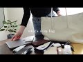 What's in my bag? | お気に入りを詰め込んだお仕事バッグの中身紹介💼🔑・便利な文房具とリラックスアイテム🫖20代OLのカバンの中身