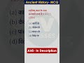 Quiz Time | History Quiz | General Studies MCQ | Test Yourself | #cvclasses #gk #gkquiz #historyquiz