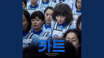 Kicked out (끌려나오다)