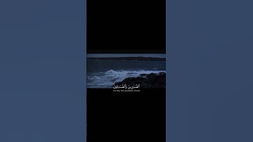 الَّذِينَ يَقُولُونَ رَبَّنَا إِنَّنَا آمَنَّا فَاغْفِرْ لنا||تلاوة خاشعة بصوت الشيخ محمد اللحيدان💗🌿