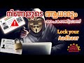 Aadhaar Card നും🔒ലോക്ക് ഇട്ടാലോ? UIDAI Official Method | Aadhaar Lock Malayalam Guide