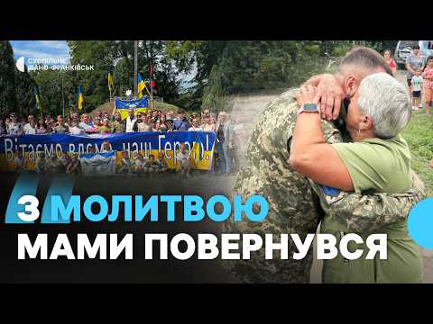 How Ruslan Kostiuk, released from captivity, was welcomed in the Ivano-Frankivsk region