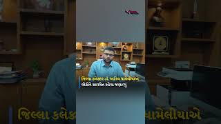 જિલ્લા આપત્તિ વ્યવસ્થાપન કેન્દ્ર દ્વારા તમામ પૂર્વતૈયારીઓ પૂર્ણ કરાઈ