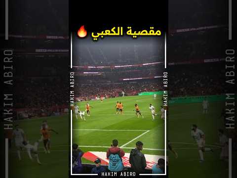مقصية ايوب الكعبي ضد زامبيا المنتخب المغربي كأس أمم إفريقيا