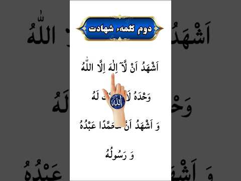       دوم کلمه      6