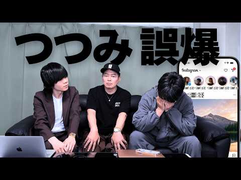 誤爆。。声を大にして言えない、つつみの失態を特別に解禁します。