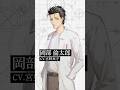 『STEINS;GATE RE:BOOT』キャラクタームービー 岡部倫太郎(CV.宮野真守)