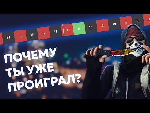 Почему нельзя подняться на рулетках CS:GO?