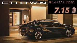 公式】新型 クラウン 京都 トヨタからDEBUT！ ～クラウンは京都トヨタ