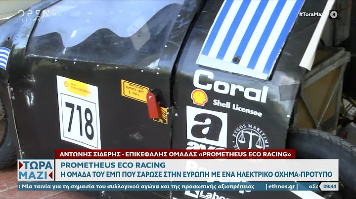 Prometheus Eco: Σάρωσε η ομάδα του ΕΜΠ με το ηλεκτρικό όχημα  | Ethnos