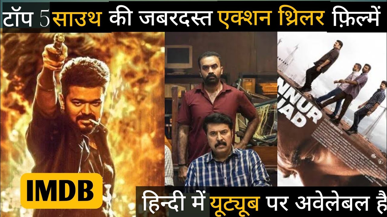 Top 5 south action movies hindi dubbed available on youtube | New south ...