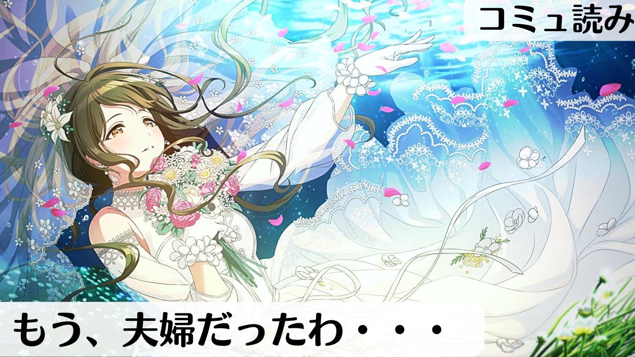 ハッピー・アイ・スクリーム】桑山千雪【シャニマス_コミュ読み