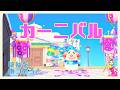 【あつ森】羽をあつめろ！カーニバル【にじさんじ/飛鳥ひな】