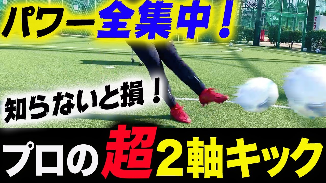 Single-axis kick or double-axis kick, which one will you choose