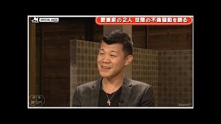 亀田興毅、夫婦円満の秘訣は「月一回デート」のルール化