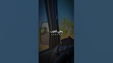 في البعد لوعة ياسين التهامى 