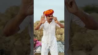 #shortsvideo #nrsrajasthani #fannyvideo #comedy #marwadycomedy #shrots