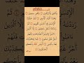 Surah Watini Watini Wa Zaitun Rumisurah Watini Surah Watini Tilawat Morning And Night Surah Watini Watini Wa Zaitun Rumisurah Watini Surah Watini Tilawat Morning And Night