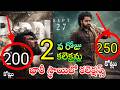 Peddi Vs Devara 2days Collections ! Ram Charan ! Jr NTR ! Tollywood Ticket