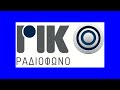 Ζηνώνειο Ελεύθερο Πανεπιστήμιο. Τρίτη, 21 Απριλίου 2026