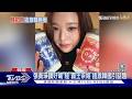 張員瑛讚好喝 陸「霸王茶姬」插旗韓國引話題｜TVBS新聞 @TVBSNEWS01