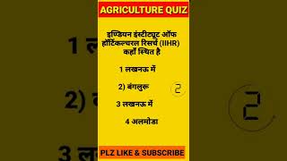 JET BHU MSC FREE TEST || agshortsquestion agriculture jetsellbusquestion