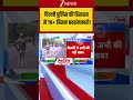 CJP Protest :दिल्ली पुलिस की हिरासत में 70+ हिंसक प्रदर्शनकारी !  #breakingnews #cjpprotest