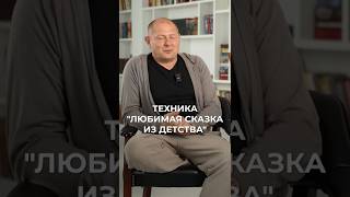 Эта ПРОСТАЯ техника расскажет о тебе все! #успех #бизнес #доход #судьба #мотивация #психология