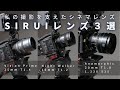 【初心者向けシネマライン】動画撮影・ハイパーラプス・オーロラに!RED KOMODO-X / Nikon Zで活躍したシネマレンズたち