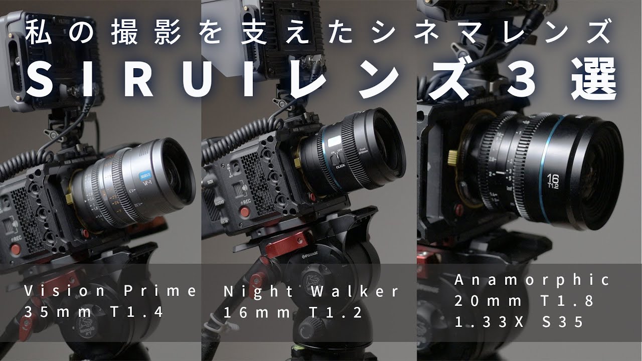 Beginner's Cinema Line] For video shooting, hyperlapse, and aurora