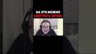 На Это Можно Смотреть Вечно | Булкин