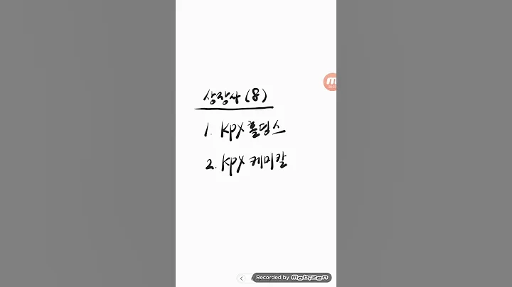 코스피..KPX홀딩스 (KPX,케이피엑스)