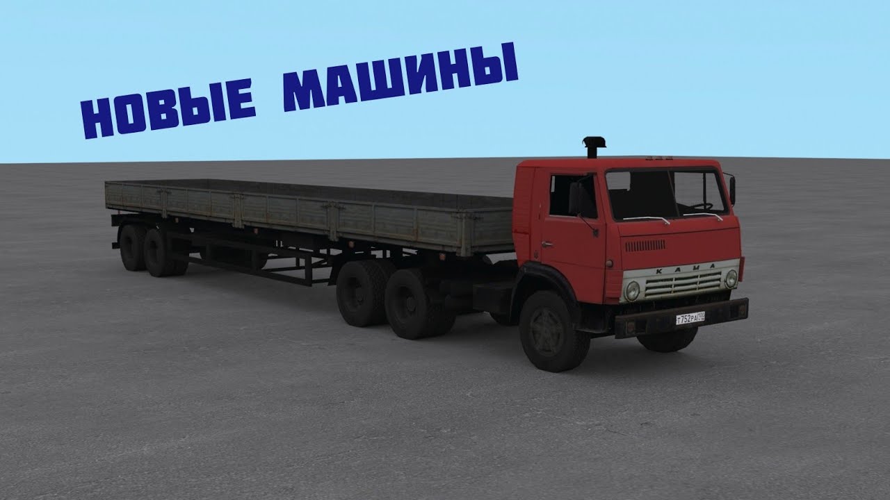 Motor depot машины