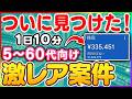 【2026年シニア向け】いまだにバレてない!激レア穴場の在宅ワークを大暴露【副業 AI ChatGPT】
