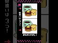 3つの間違い探し! #脳トレ #間違い探し #カップ