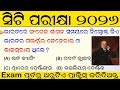 CT Exam Preparation 2026 | CT exam questions and answer | CT Entrance | CT Exam Practice Questions