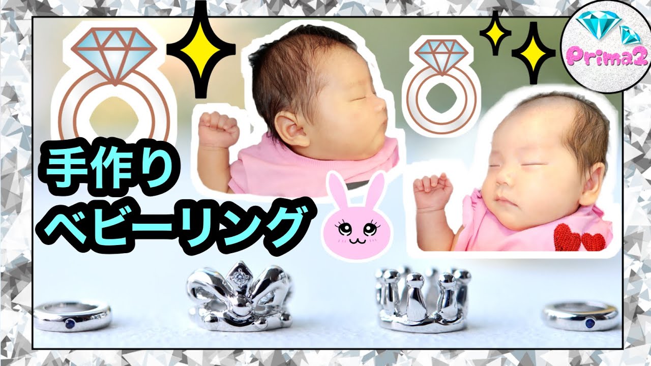 ☆Handmade baby rings☆Made for twins in our ring workshop☆ - YouTube