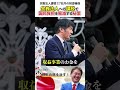 宗教法人課税で7兆円の財源確保 #宗教法人 #税制改革 #公平課税 #財源確保 #固定資産税