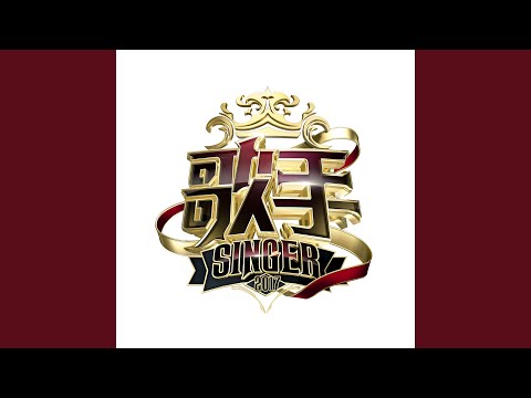 御龙铭千古 (Live)