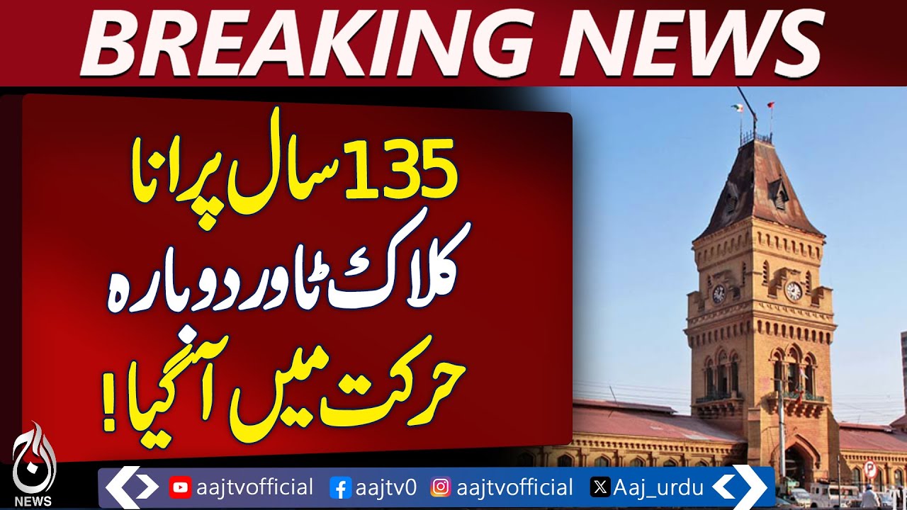 Empress Market Clock Tower in Karachi restored after decades - Pakistan news