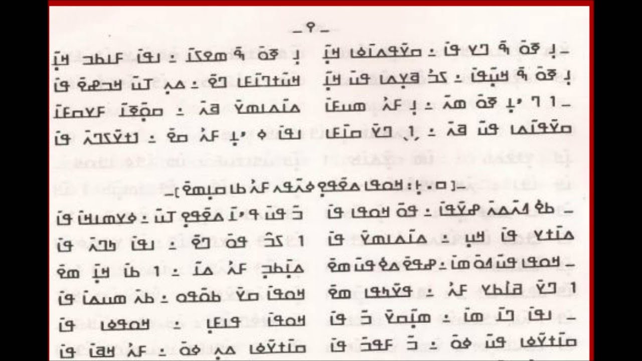 ߖߌ߰ߡߊ߬ߝߊ߫ ߛߡߐ߬ߣߐ