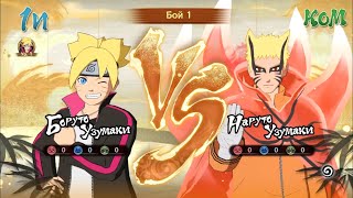 Boruto VS Naruto ⛩ NARUTO X BORUTO