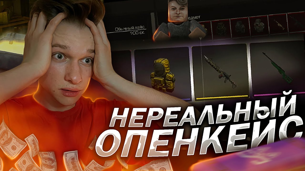 ОТКРЫТИЕ ИСКЛЮЧИТЕЛЬНЫХ КЕЙСОВ НА 30.000 В STALCRAFT! СПАСИБО ЗА 28.000❤️
