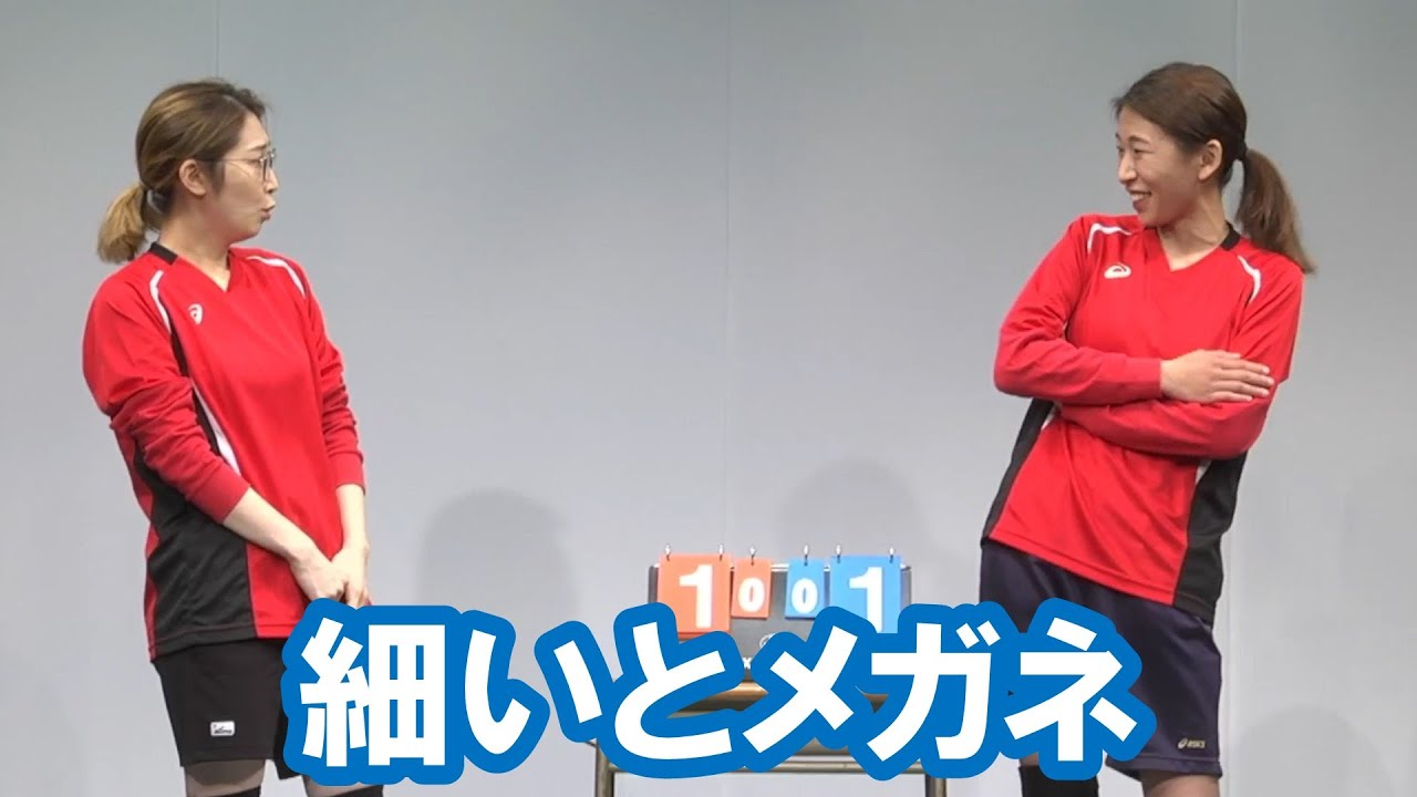 細いとメガネ【神保町よしもと漫才劇場『ネタフェスティバル2022
