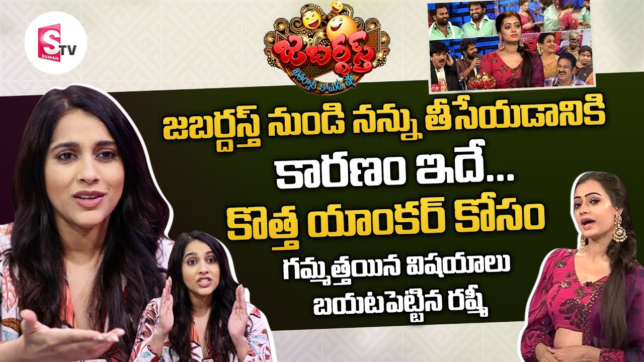 Rashmi Gautam About Jabardasth New Anchor Sowmya Rao Anasuya Hyper