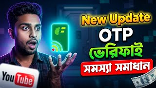 Cellfin New Update OTP Code Verified 2026.সেলফিন ওটিপি ডিভাইস ভেরিফাই সমস্যা সমাধান ১ মিনিটে।