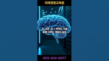 백엔드 개발자 과정!! K - 디지털 트레이닝 개발자 과정!! 소프트웨어 개발자!! #ai #chatgpt #개발자교육 #대구ai학원 #국비교육