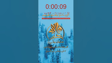ما تيسر من سورة الرعد بصوت القارئ الشيخ ياسر الدوسري