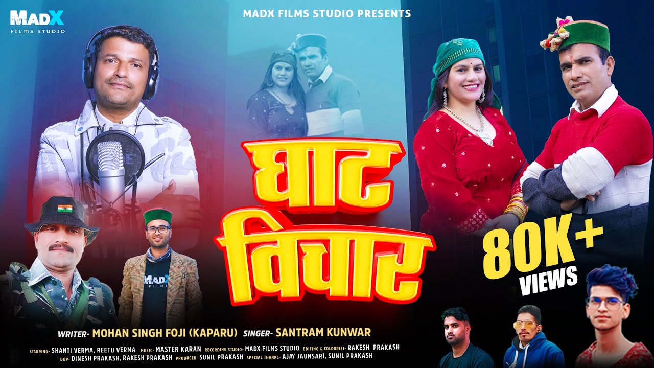 Ghaat Vichar | Santram Kunwar, Mohan Singh Foji (Kaparu) & Shanti Verma | MadX Films Studio